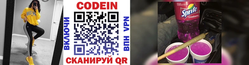 Кодеиновый сироп Lean Purple Drank  купить  цена  Алатырь 